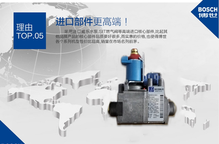 博世（BOSCH）原装进口新欧洲之星24kw采暖热水壁(图13)