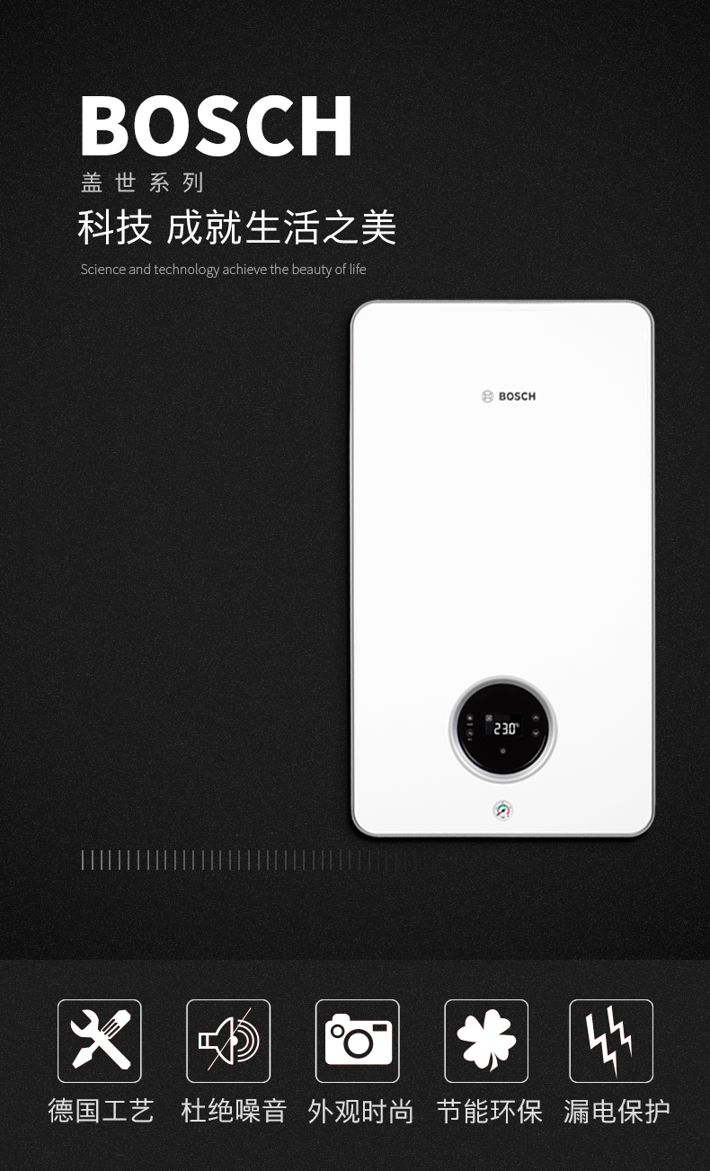 博世盖世7000壁挂炉28千瓦采暖热水两用锅炉(图2)