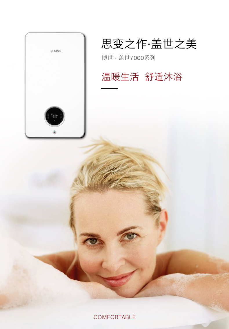 博世盖世7000壁挂炉28千瓦采暖热水两用锅炉(图1)