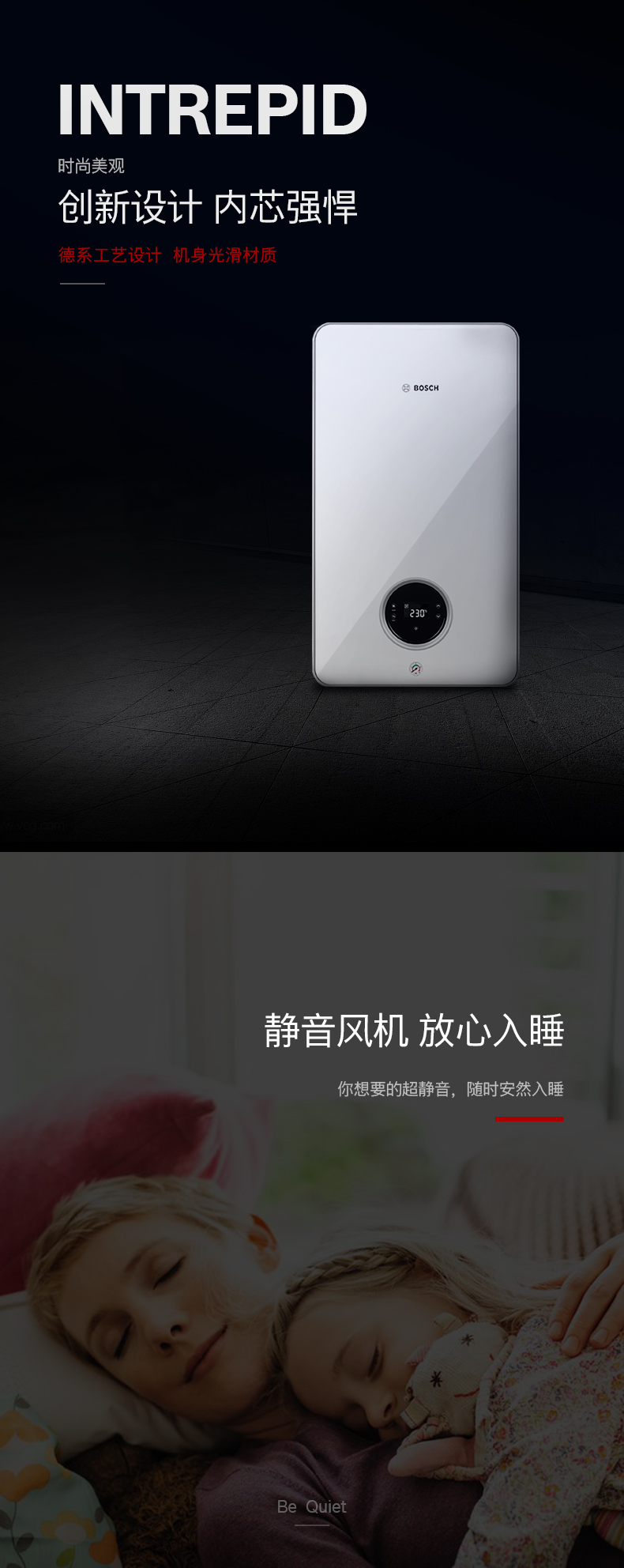 博世盖世7000壁挂炉18kw采暖热水两用壁挂炉(图8)