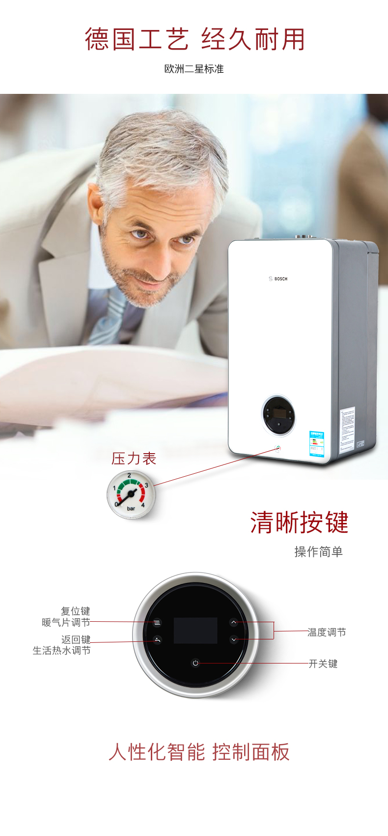 博世盖世7000壁挂炉18kw采暖热水两用壁挂炉(图10)