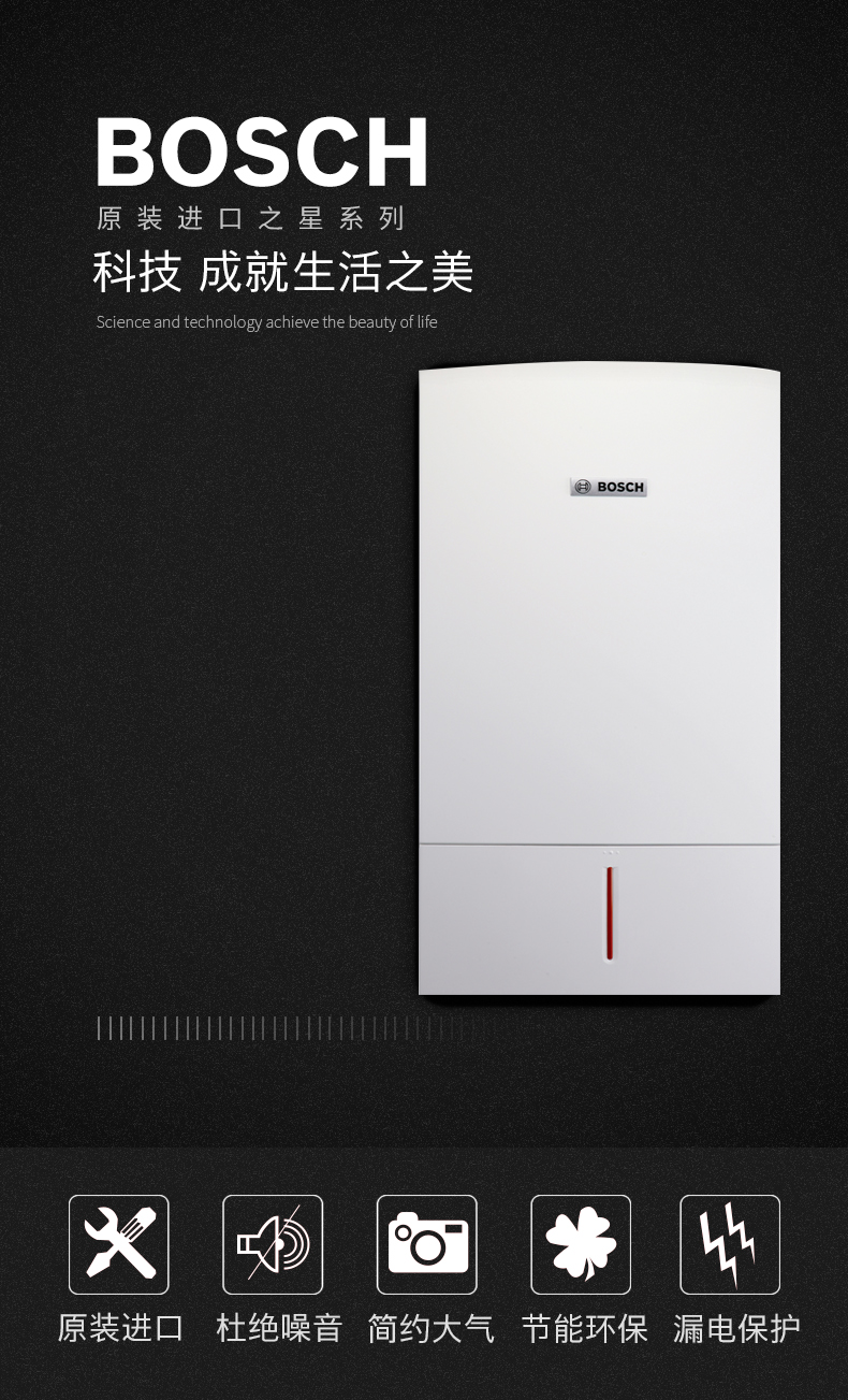 博世欧洲之星ZWC35-3(35KW)采暖热水两用壁挂炉(图1)