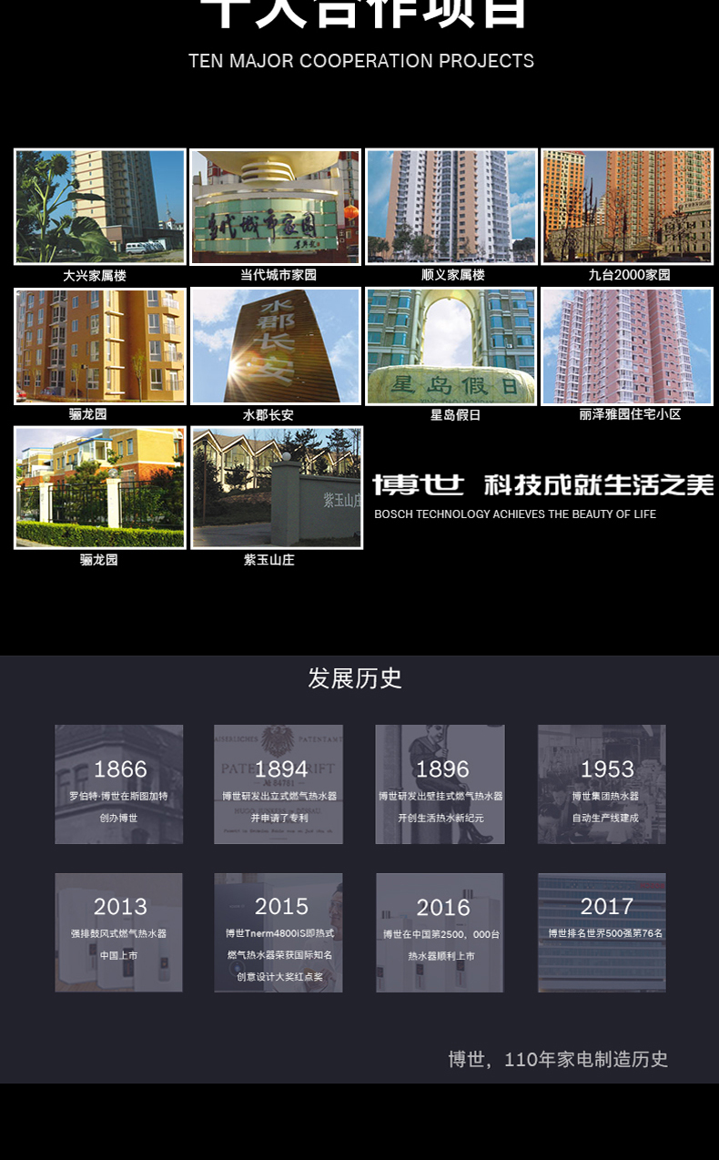 博世欧洲之星ZWC35-3(35KW)采暖热水两用壁挂炉(图25)