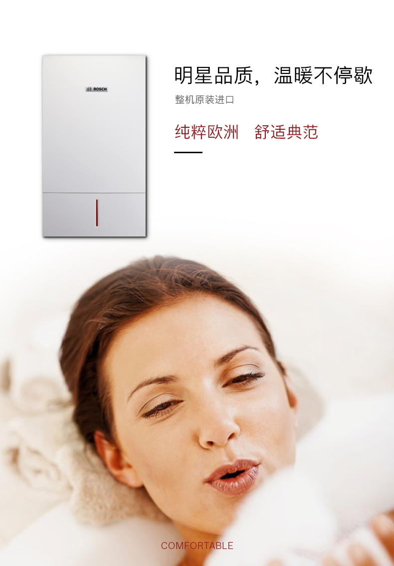 博世欧洲之星ZWC35-3(35KW)采暖热水两用壁挂炉(图4)