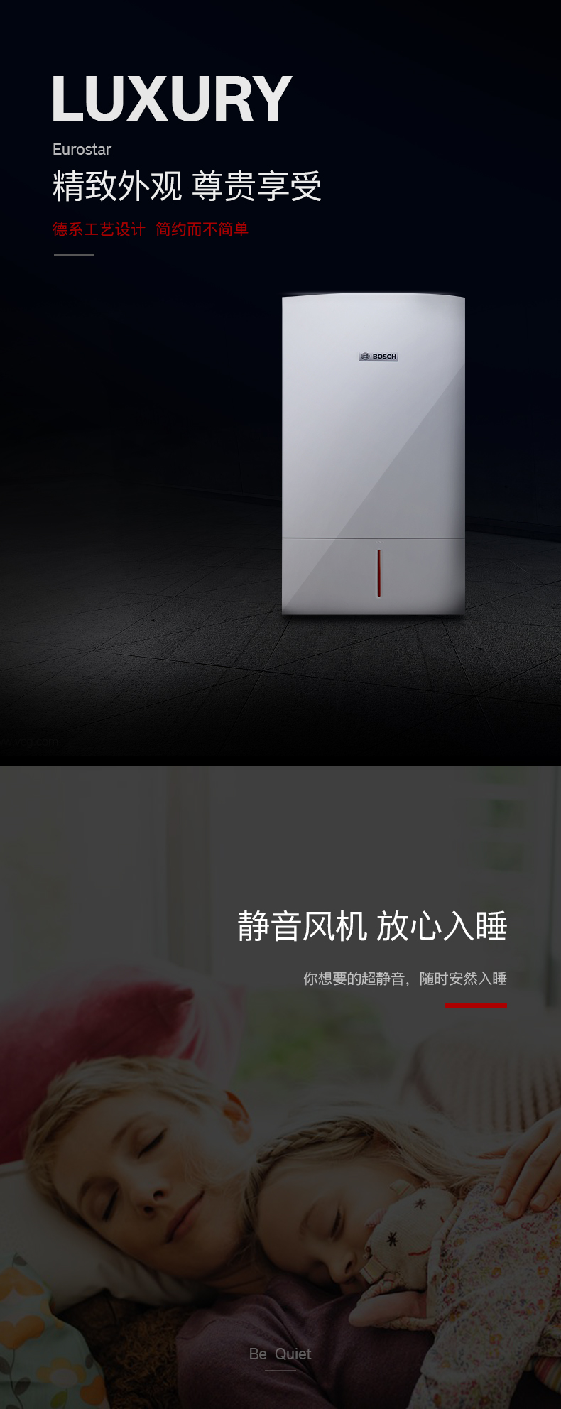 博世欧洲之星ZWC35-3(35KW)采暖热水两用壁挂炉(图20)