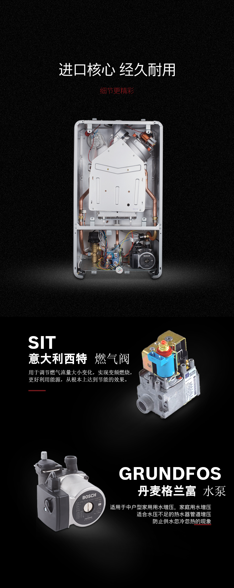 博世欧洲之星ZWC35-3(35KW)采暖热水两用壁挂炉(图21)