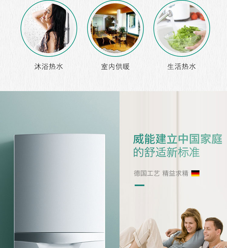 威能原装进口标准系列24kw采暖热水两用壁挂炉(图2)