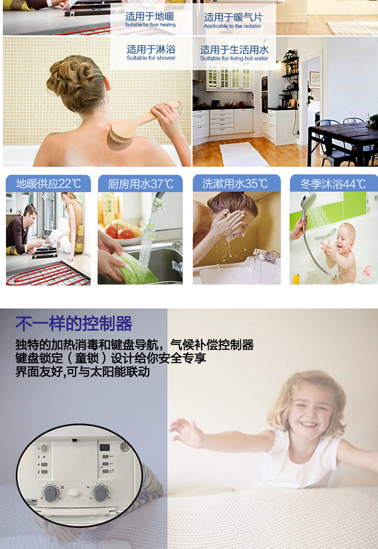 博世欧洲之星ZWC35-3(35KW)采暖热水两用壁挂炉(图4)