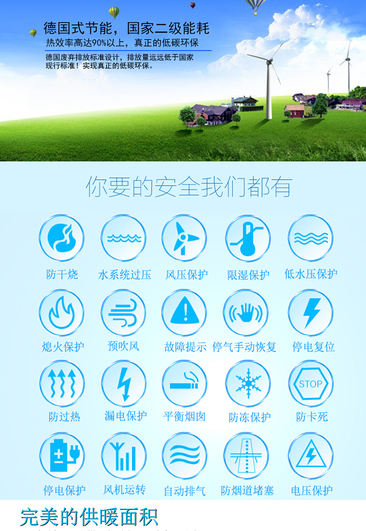 博世欧洲之星ZWC35-3(35KW)采暖热水两用壁挂炉(图5)