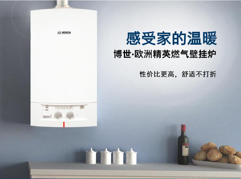 博世欧洲精英MINI 16kw采暖热水两用壁挂炉(图3)