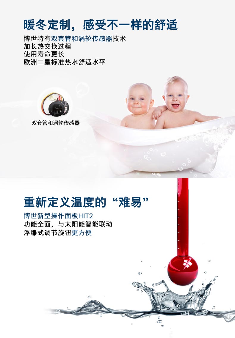 博世欧洲精英MINI 16kw采暖热水两用壁挂炉(图19)