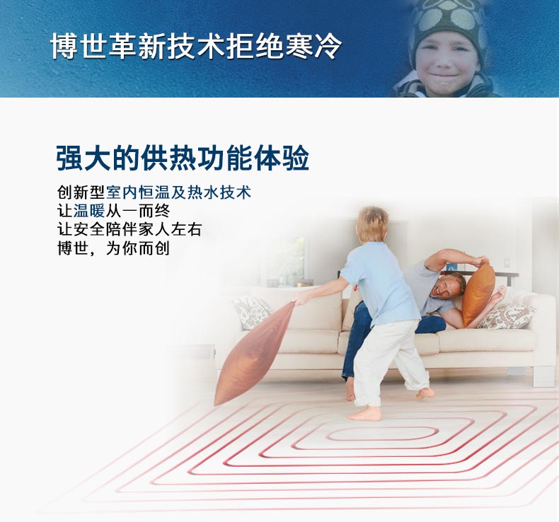 博世欧洲精英MINI 16kw采暖热水两用壁挂炉(图20)