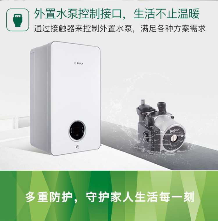 博世壁挂炉盖世7000 24kw采暖热水壁挂炉(图3)