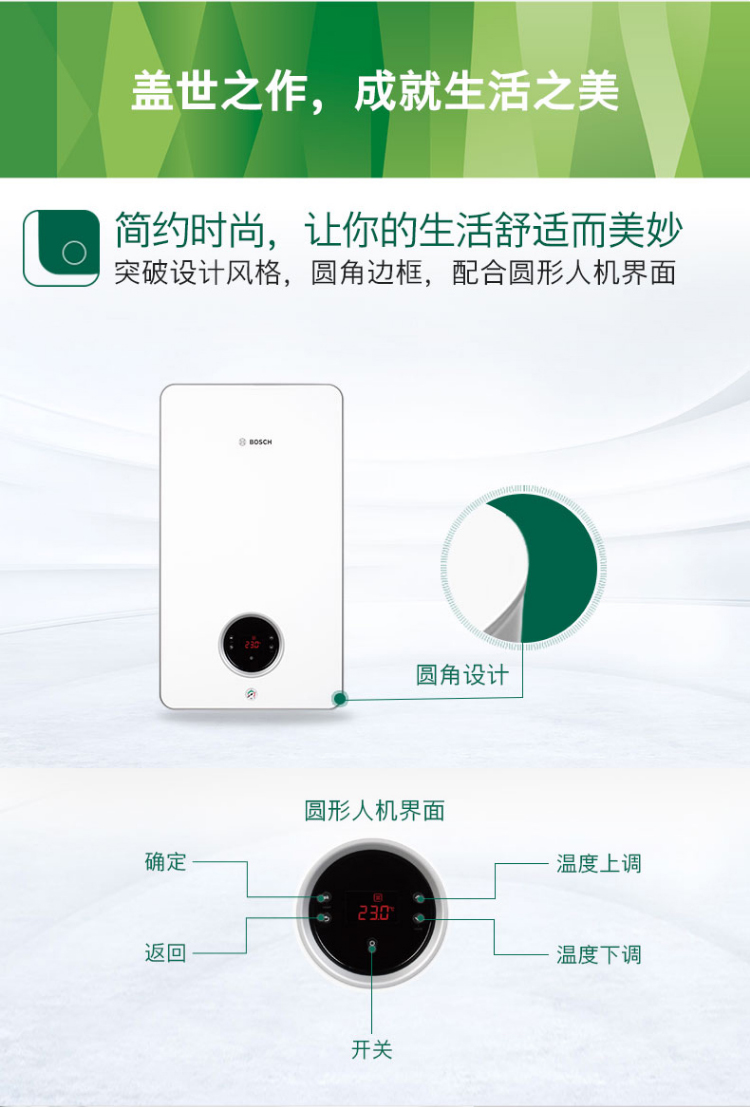 博世壁挂炉盖世7000 24kw采暖热水壁挂炉(图2)