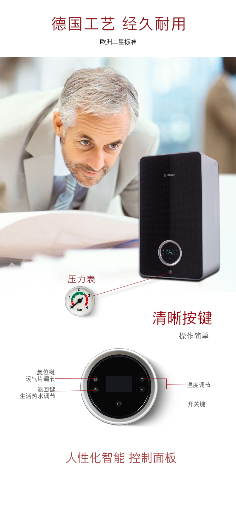  博世（Bosch）新款盖世7200天然气壁挂炉(图3)