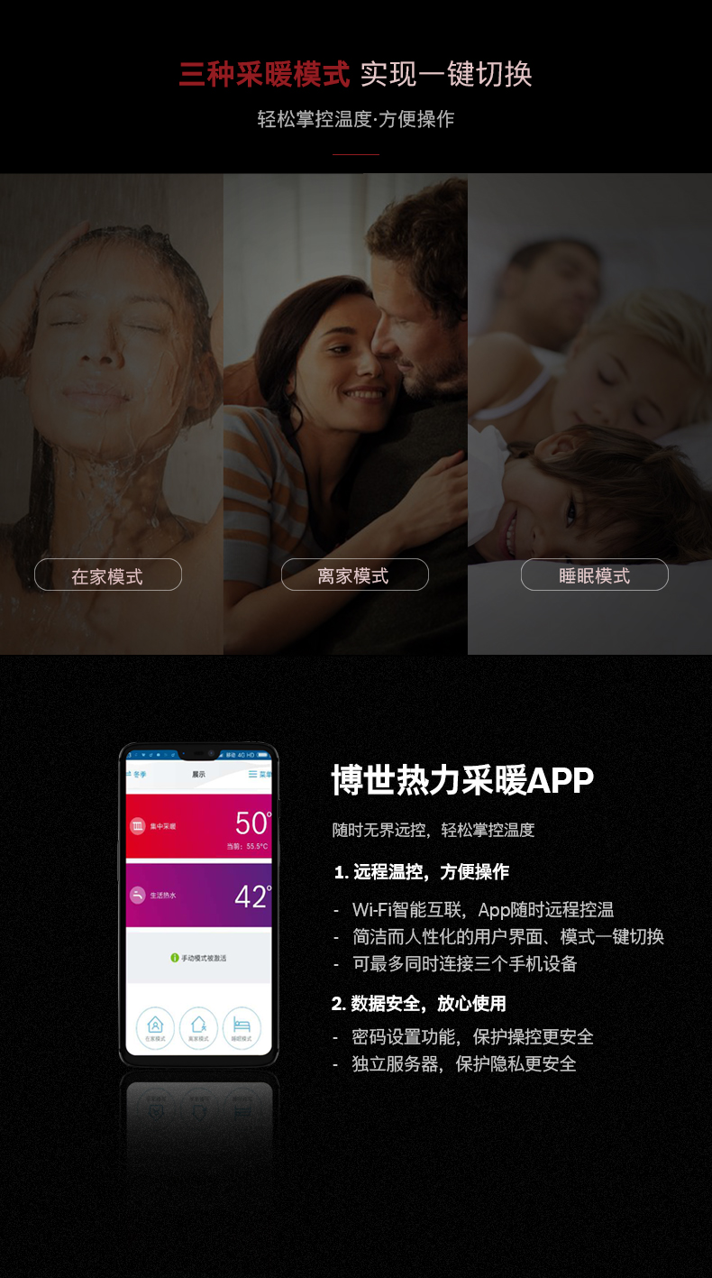  博世（Bosch）新款盖世7200天然气壁挂炉(图8)