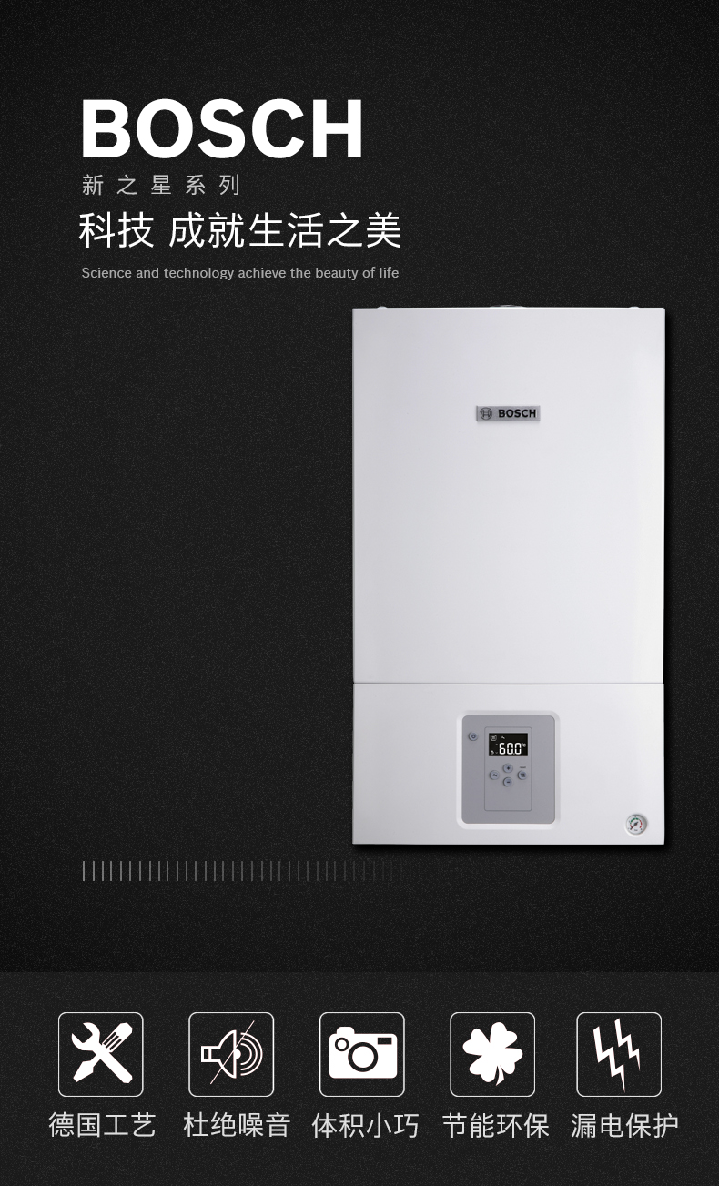 博世新之星18千瓦国内组装采暖热水壁挂炉(图1)