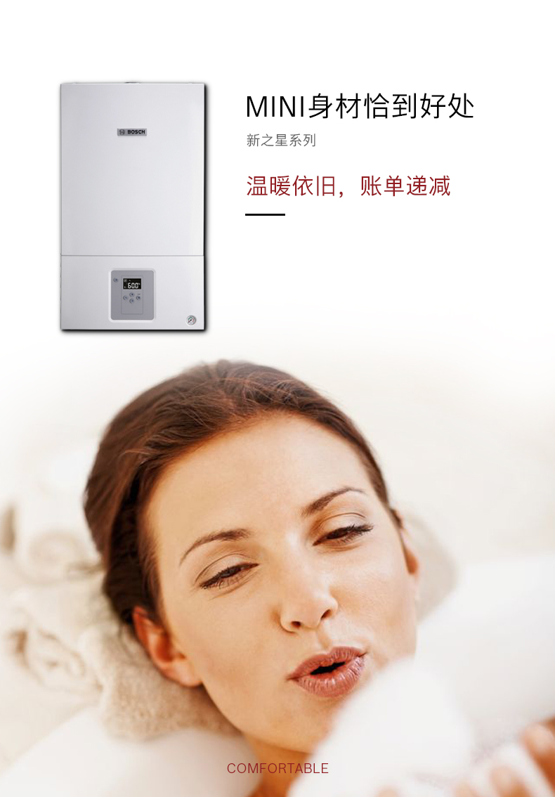 博世新之星18千瓦国内组装采暖热水壁挂炉(图2)