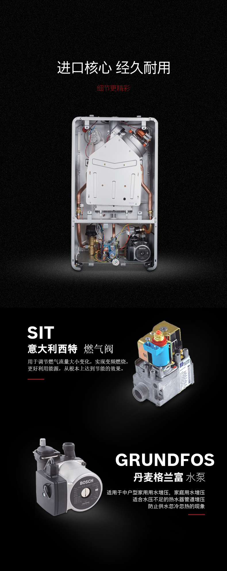 博世新之星18千瓦国内组装采暖热水壁挂炉(图5)