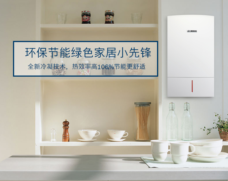 博世冷凝壁挂炉欧洲贵族30kw采暖热水两用(图4)