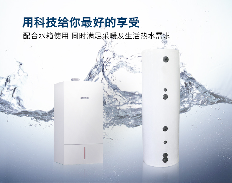博世冷凝壁挂炉欧洲贵族30kw采暖热水两用(图6)