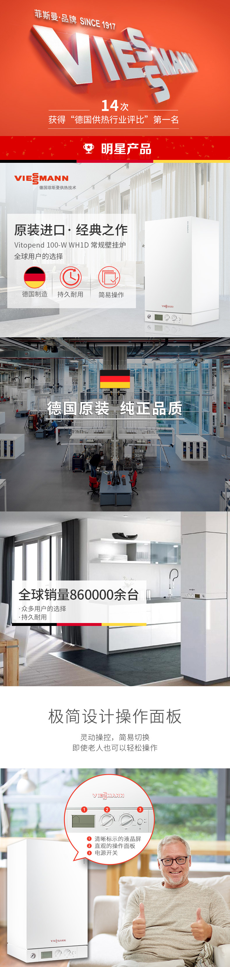 德国菲斯曼A1JE组装30kw采暖热水两用壁挂炉(图2)