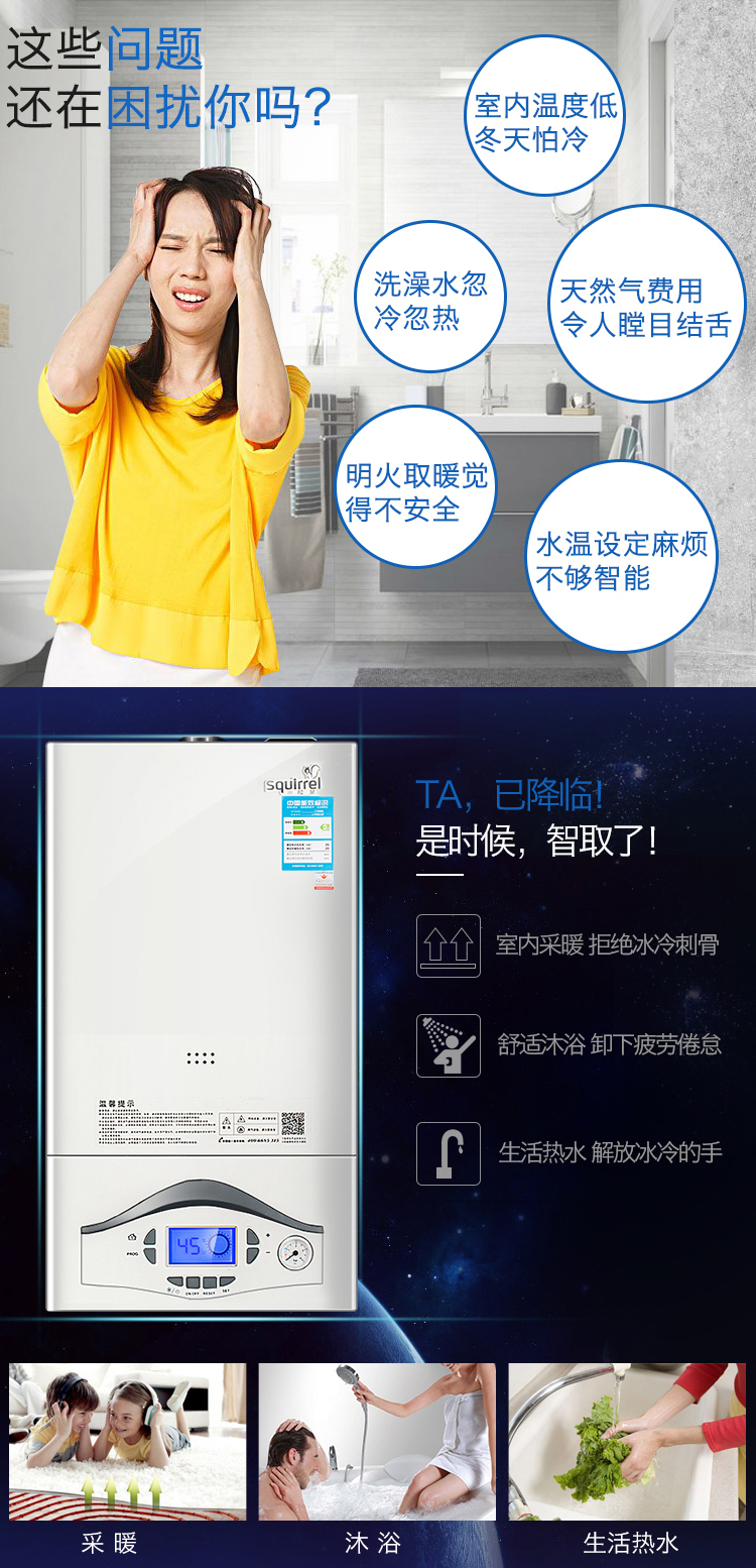  小松鼠燃气壁挂炉24KW智能编程SP24-B5(图3)