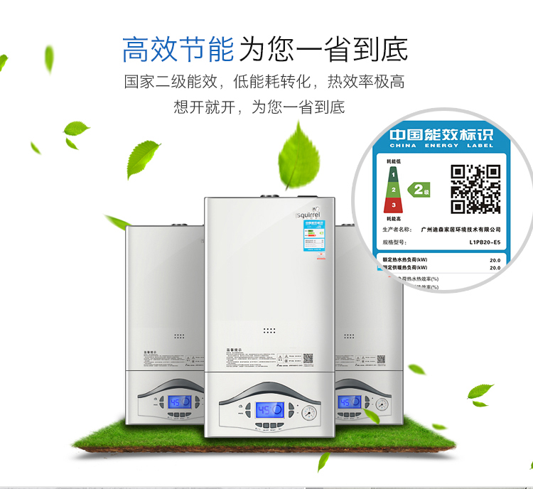  小松鼠燃气壁挂炉24KW智能编程SP24-B5(图7)