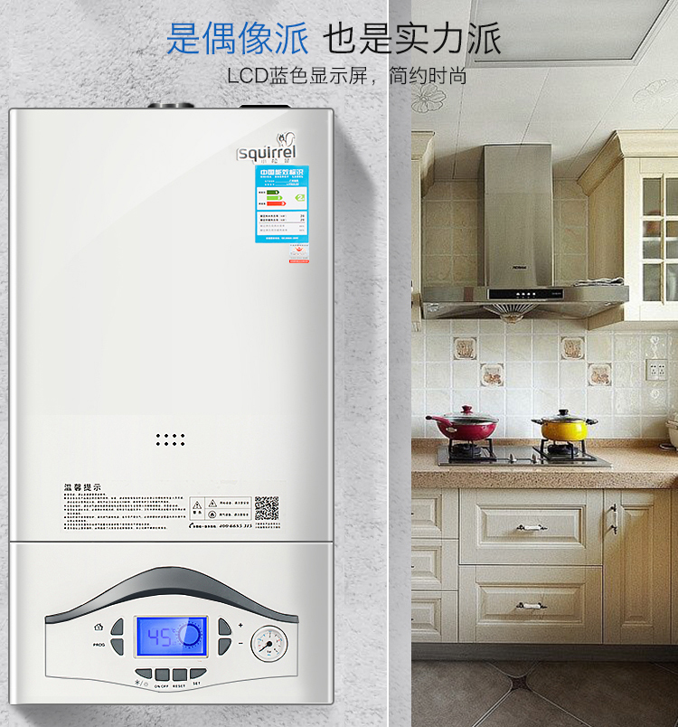  小松鼠燃气壁挂炉24KW智能编程SP24-B5(图8)