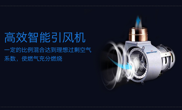  小松鼠燃气壁挂炉24KW智能编程SP24-B5(图10)