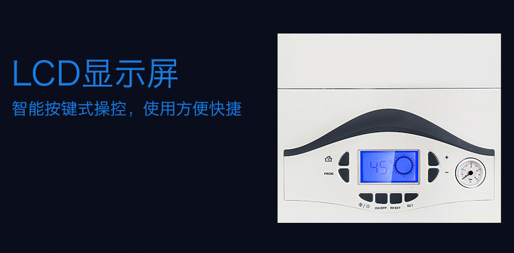  小松鼠燃气壁挂炉24KW智能编程SP24-B5(图12)