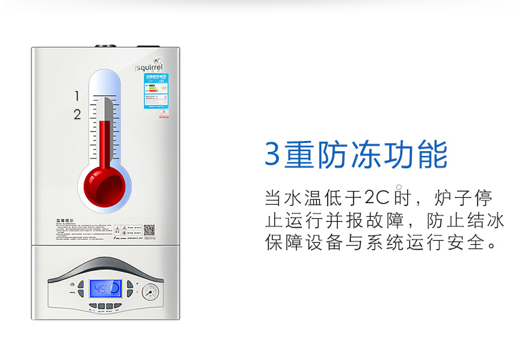  小松鼠燃气壁挂炉24KW智能编程SP24-B5(图14)