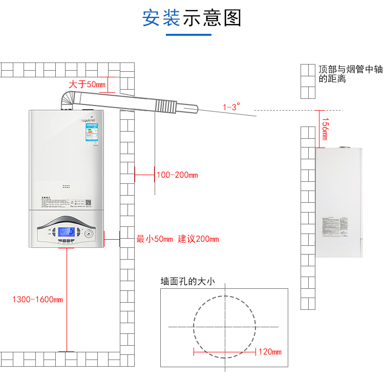  小松鼠燃气壁挂炉24KW智能编程SP24-B5(图16)