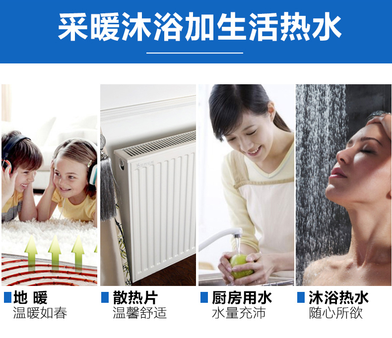 小松鼠壁挂炉智能升级款B5plus   SP18-B5 PLUS(图1)