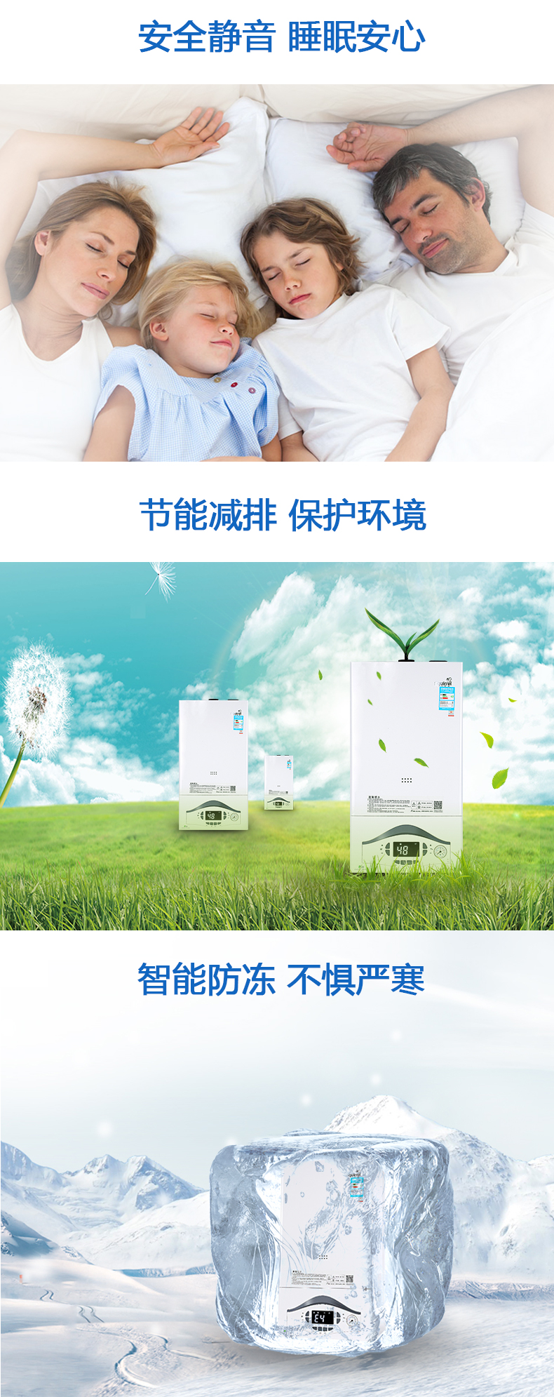 小松鼠壁挂炉智能升级款B5plus   SP18-B5 PLUS(图5)