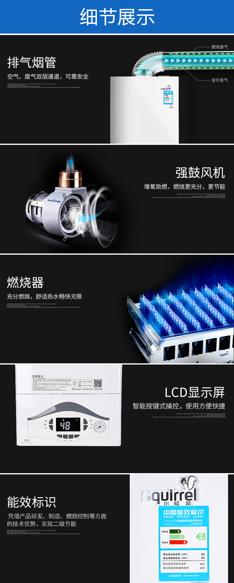 小松鼠壁挂炉智能升级款B5plus   SP18-B5 PLUS(图6)