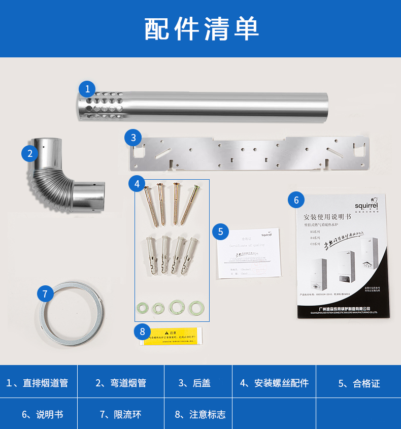 小松鼠壁挂炉智能升级款B5plus   SP18-B5 PLUS(图9)