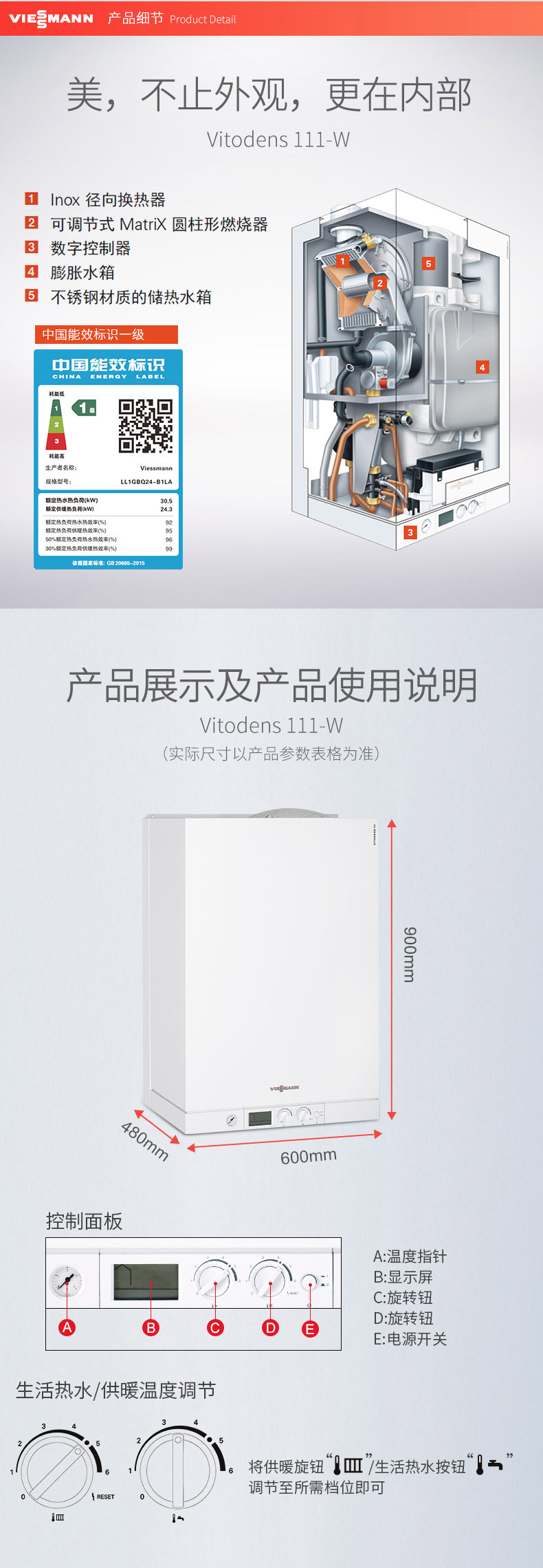 菲斯曼内置水箱进口冷凝35千瓦壁挂炉(图1)