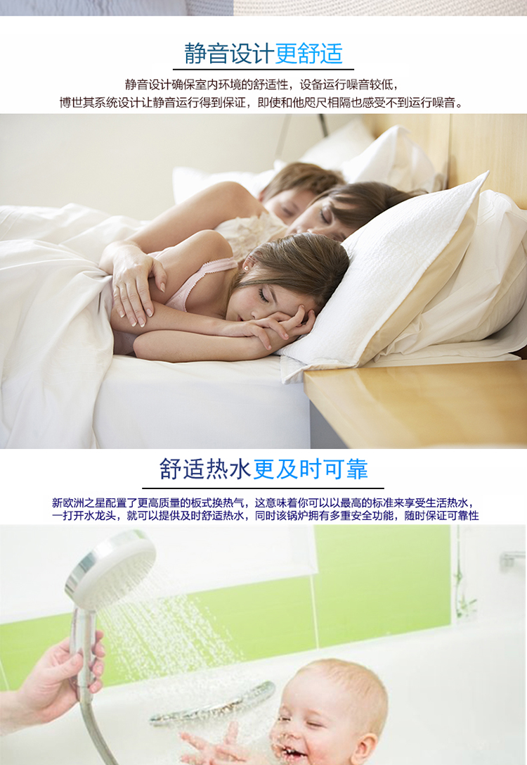 博世欧洲之星原装进口28kw采暖热水两用壁挂炉(图2)