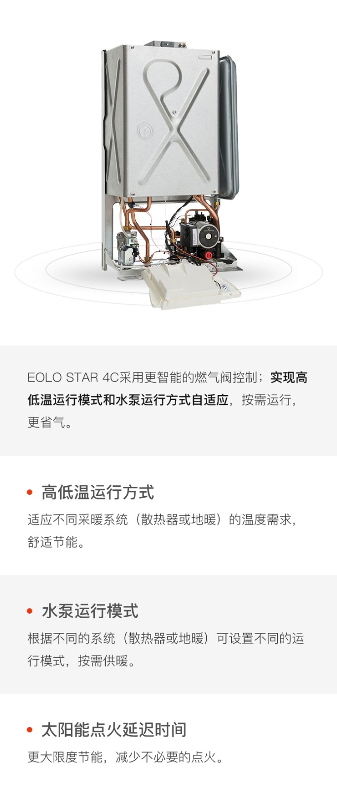 意大利依玛燃气采暖壁挂炉 采暖热水两用炉 艾罗(图2)