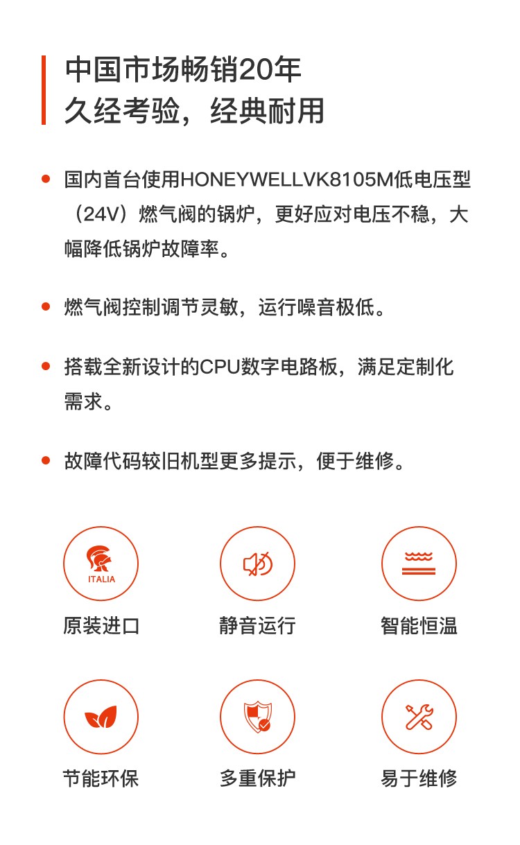 意大利依玛燃气采暖壁挂炉 采暖热水两用炉 艾罗(图3)