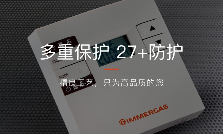 意大利依玛燃气采暖壁挂炉 采暖热水两用炉 艾罗(图4)