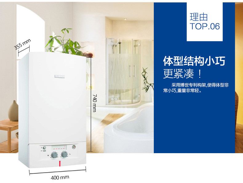 博世欧洲精英ZWA24-2A23(24KW两用)壁挂炉(图17)