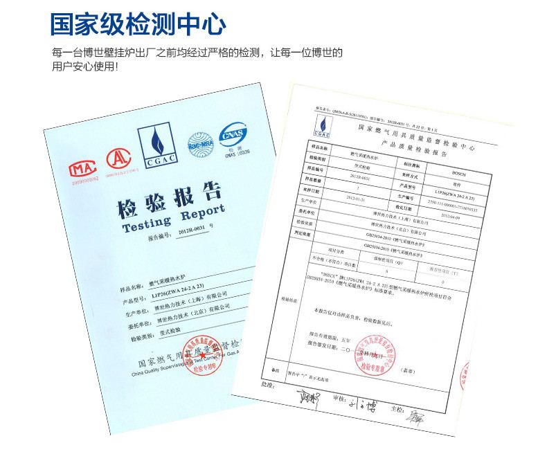 博世欧洲精英ZWA24-2A23(24KW两用)壁挂炉(图26)