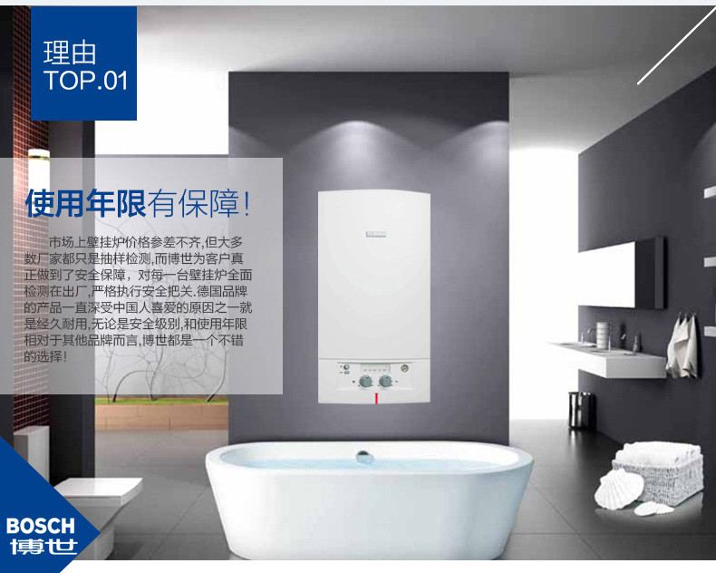 博世欧洲精英ZWA24-2A23(24KW两用)壁挂炉(图12)