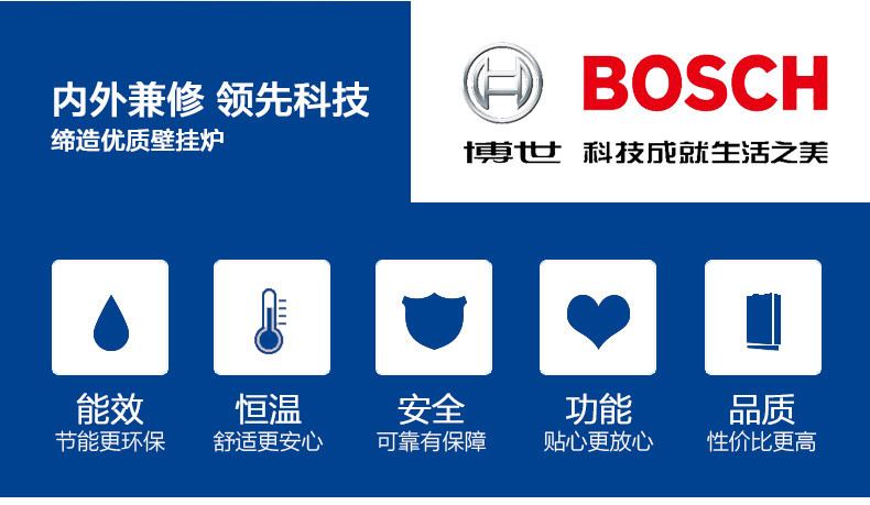 博世欧洲精英ZWA24-2A23(24KW两用)壁挂炉(图4)