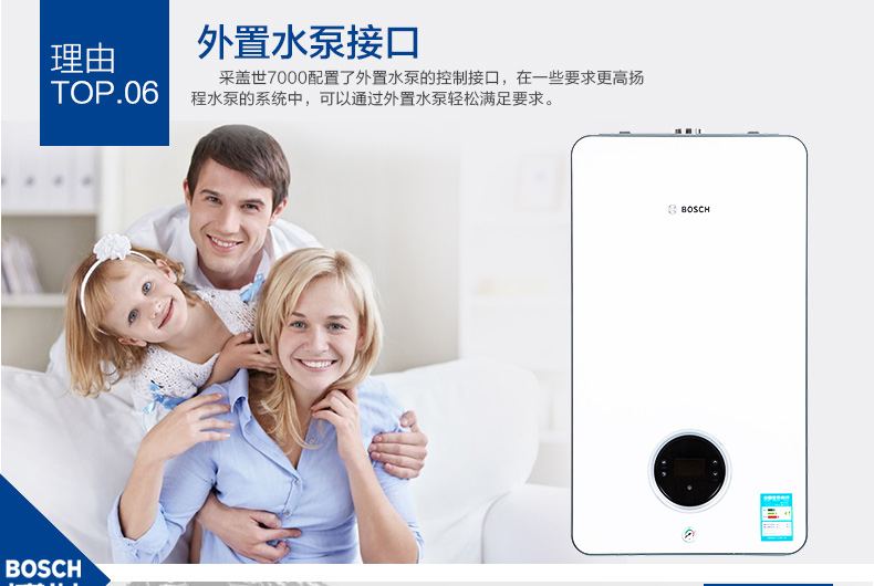 博世壁挂炉盖世7000 24kw采暖热水壁挂炉(图14)