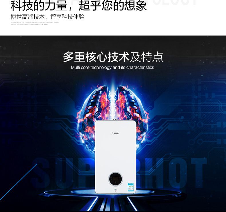 博世壁挂炉盖世7000 24kw采暖热水壁挂炉(图18)