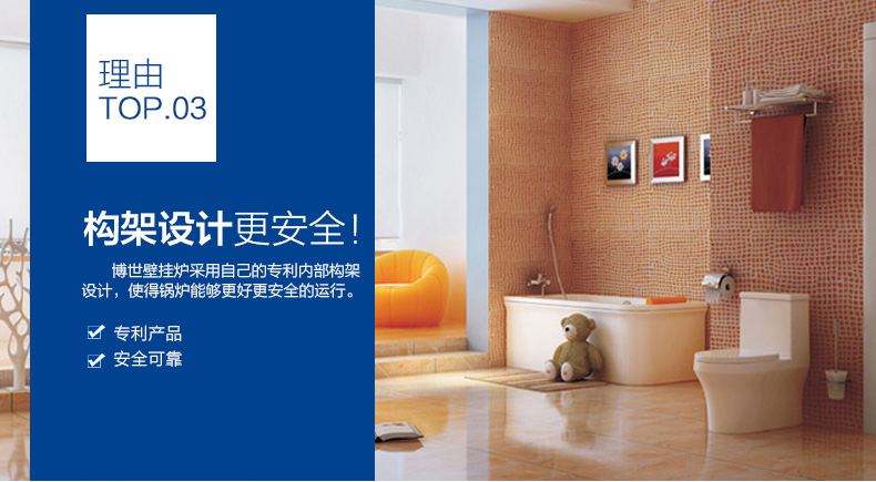 博世盖世7000壁挂炉型号