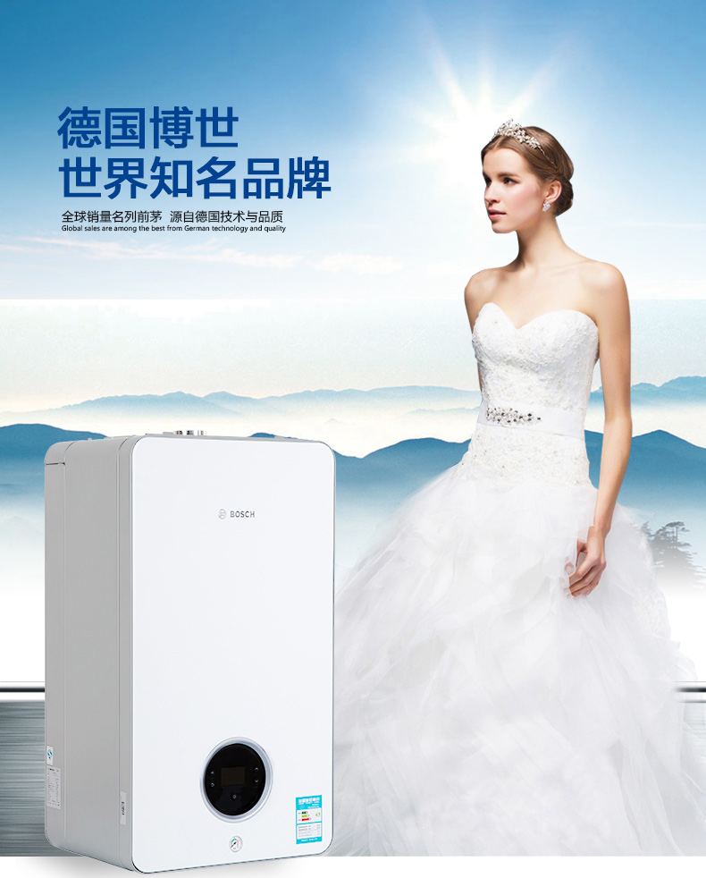 博世盖世7000简介